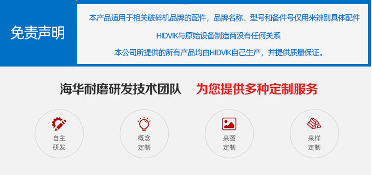 泰史密斯 57SB 57SBS 57S 44FC 圓錐 破碎壁 軋臼壁 定錐 動(dòng)錐 襯板 Telsmith(圖1)